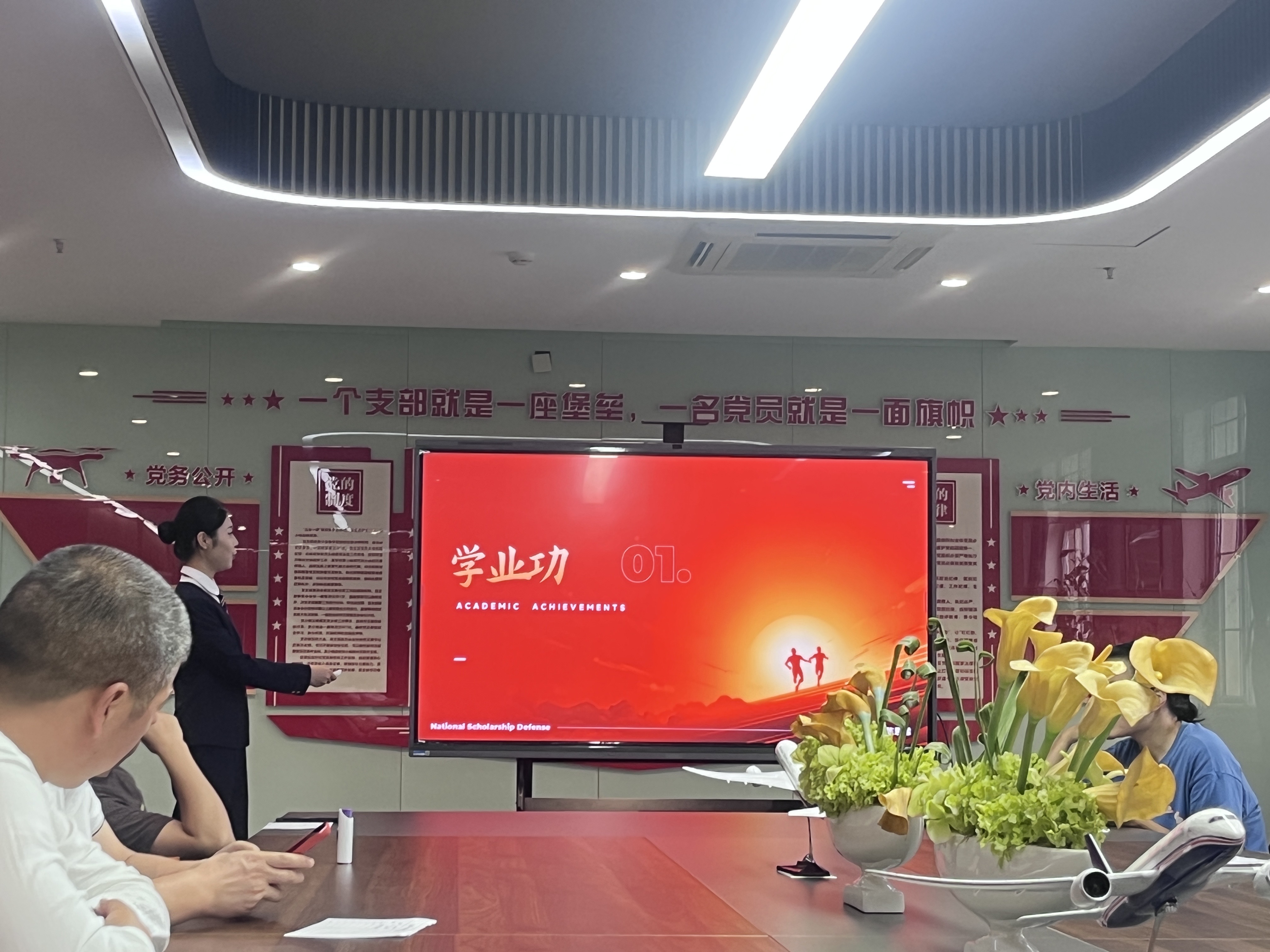 奖学金答辩