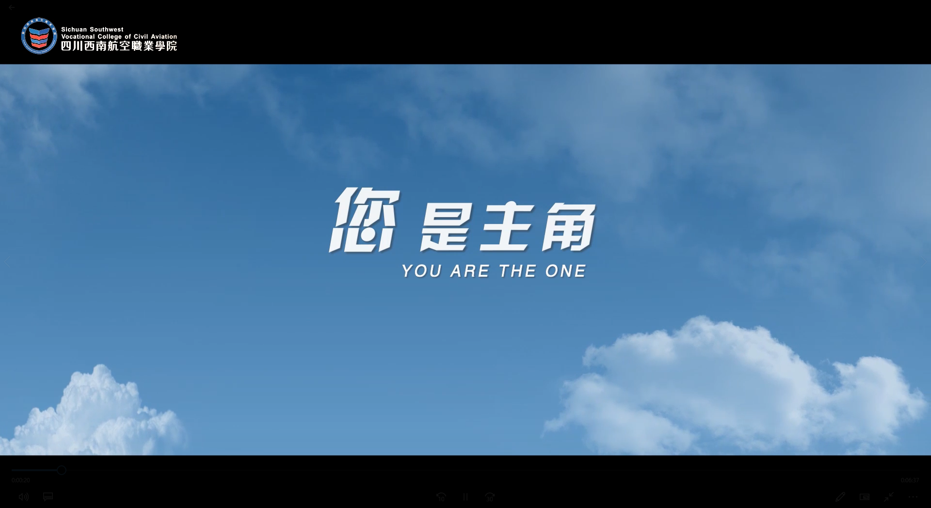 学院宣传片《您是主角》