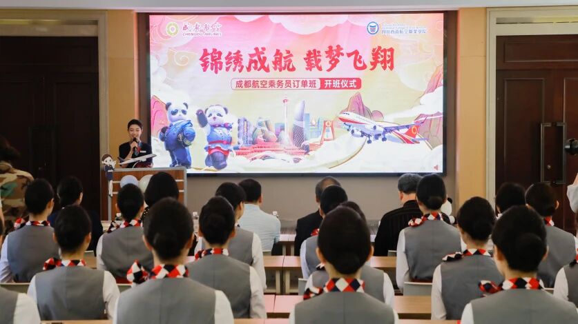 大一即“签约”航司！成都航空首届订单班正式开班